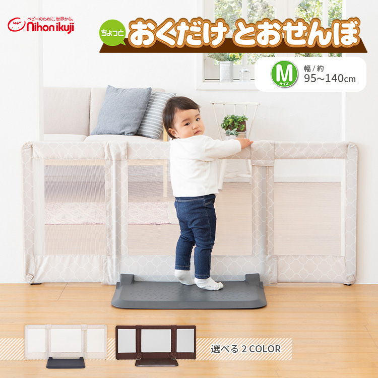 ショッピング 日本育児 おくだけとおせんぼ Sサイズ superior-quality 