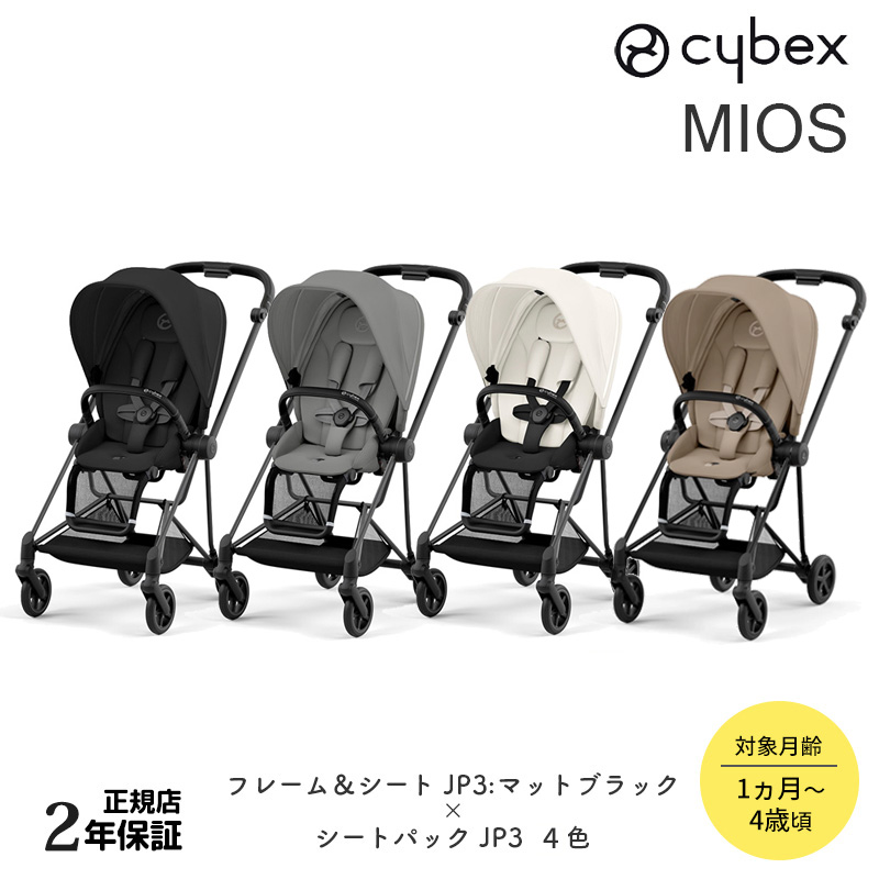 Mios JP3 ミオス フレーム・シートパックセット【マットブラック×シートパック4色】