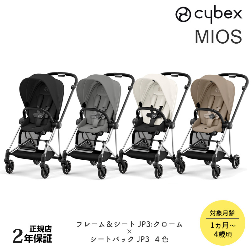 Mios JP3 ミオス フレーム・シートパックセット【クローム×シートパック4色】