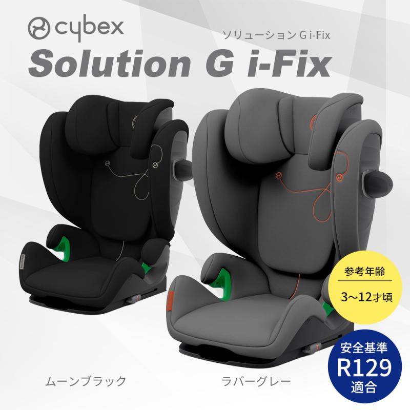 cybex ソリューション　Gi-フィックス