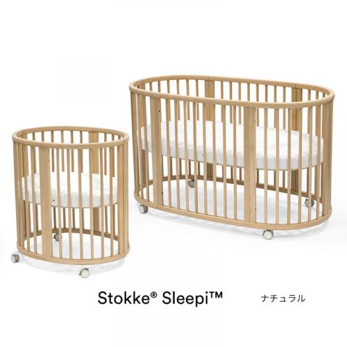 ストッケ スリーピー ベッドセット【STOKKE正規品】 / ベビー用品