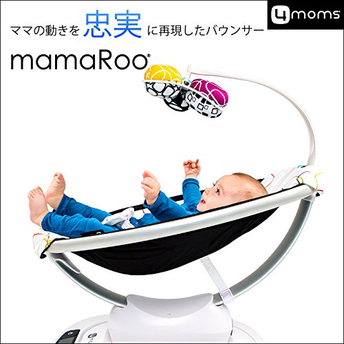電動バウンサー mamaRoo4.0(ママルー4.0) プラッシュシルバー / ベビー用品レンタル・ショッピングのナイスベビー