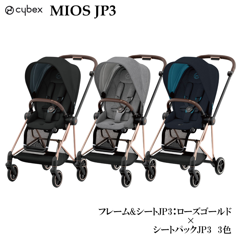 Mios JP3 ミオス フレーム・シートパックセット(ローズゴールド×シートパック3色)