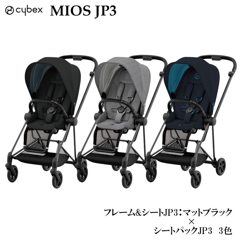 Mios JP3 フレーム・シートパックセット(マットブラック×シートパック3色)　サイベックス