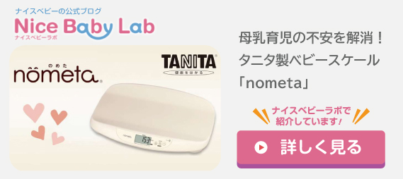 タニタ 授乳量機能付ベビースケール BB-105 nometa(5g) / ベビー用品 