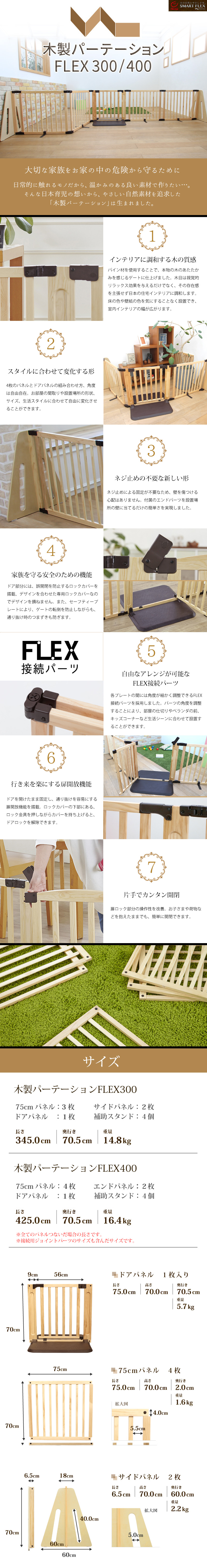 木製パーテーション FLEX300 ナチュラル 【日本育児】 / ベビー用品レンタル・ショッピングのナイスベビー